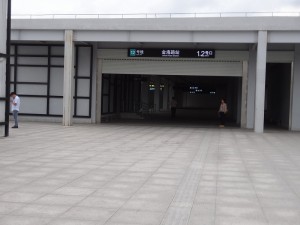 金海路駅外観