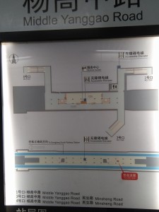 楊高中路駅構内図