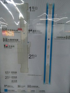 凌兆新村駅構内図
