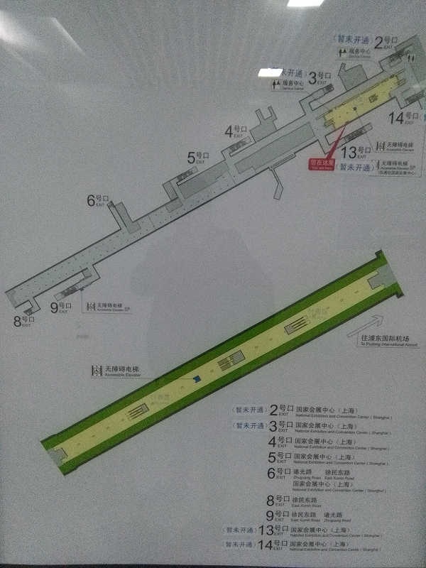 国家会展中心駅構内図