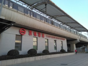 聯航路駅外観