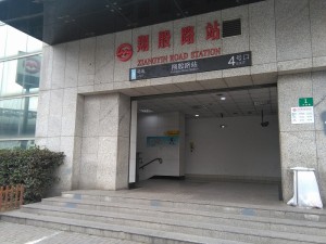翔殷路駅入り口