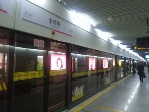 金橋路駅ホーム