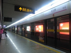 雲山路駅ホーム