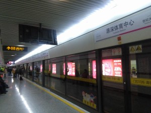 源深体育中心駅ホーム