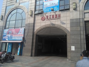 松江新城駅外観