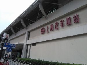 上海汽車城駅外観