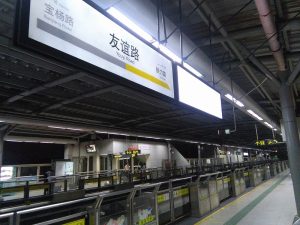 友誼路駅ホーム