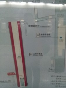 浦電路駅構内図