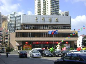 雲峰劇院(劇場)