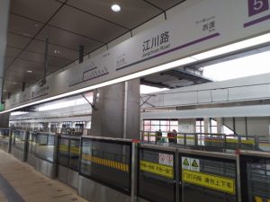 江川路駅ホーム