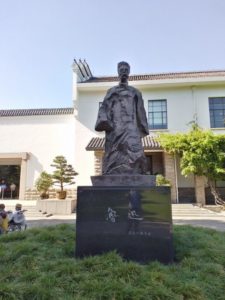 魯迅記念館