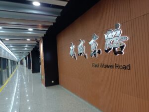 武威東路駅ホーム