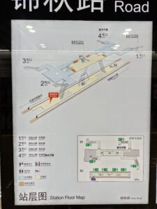 錦秋路駅構内図